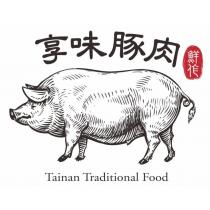 享味豚肉及圖 鮮作 Tainan Traditional Food