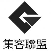 集客聯盟及圖