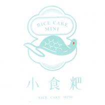 小食粑 RICE CAKE MINI 及圖