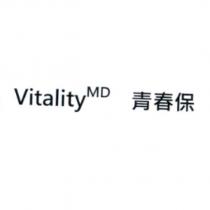 Vitality MD 青春保