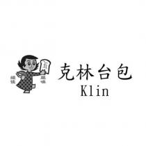 克林台包 Klin 風味絕佳及圖