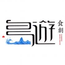 島遊食創 TAIWANESE SNACKS CREATOR 及圖