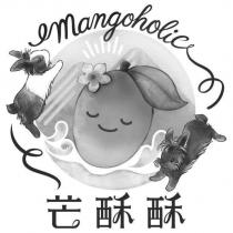 芒酥酥 mangoholic 及圖