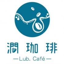 潤珈琲 Lub.Cafe 及圖