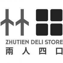兩人四口 ZHUTIEN DELI STORE 及設計圖