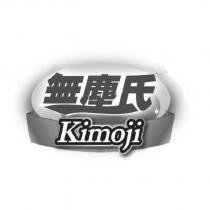 無塵氏 Kimoji 及圖