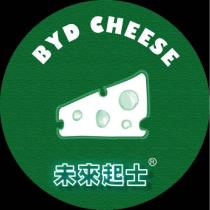 BYD CHEESE 未來起士及圖