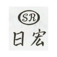 日宏及圖 SR 