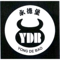 永德堡 YONG DE BAO 及圖
