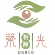 築光及圖