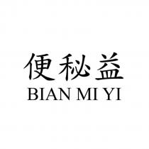 便秘益 BIAN MI YI