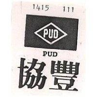協豐 PUD 1415 111 及圖
