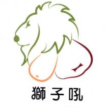 獅子吼及圖