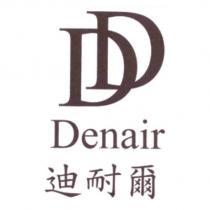 迪耐爾 Denair 及圖