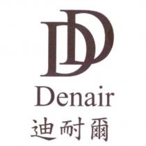 迪耐爾 Denair 及圖