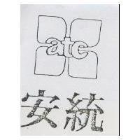 安統及圖