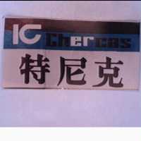 特尼克 CHERCAS 及圖 