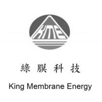 綠膜科技 King Membrane Energy KME 及圖