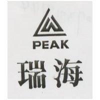 瑞海及圖 PEAK 