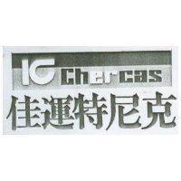佳運特尼克及圖 CHERCAS 