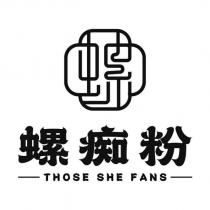 螺痴粉 THOSE SHE FANS 及圖