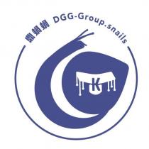 鼎蝸蝸 DGG-Group.snails 及圖