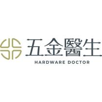 五金醫生 HARDWARE DOCTOR 及圖