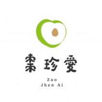 棗珍愛 Zao Jhen Ai 及圖