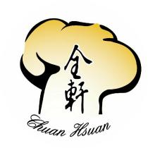 全軒 Chuan Hsuan 及圖