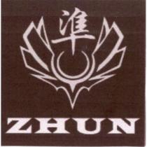 準 ZHUN 及圖
