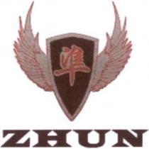 準 ZHUN 及圖