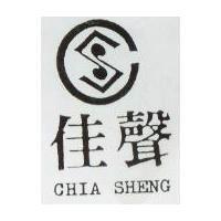 佳聲及圖 CHIA SHENG