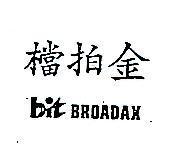 金拍檔 BIT BROADAX 