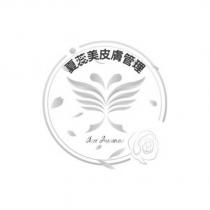 夏蕊美皮膚管理 Sia Ruimei 及圖