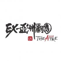 EX-亞洲劇團 EX-THEATRE ASIA 及圖