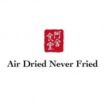 阿舍食堂 Air Dried Never Fried