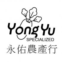 永佑農產行及圖 YONG YU