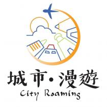 城市漫遊 City Roaming 及圖
