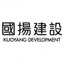 國揚建設 KUOYANG DEVELOPMENT