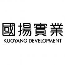 國揚實業 KUOYANG DEVELOPMENT