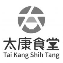 太康食堂 Tai Kang Shih Tang 及圖