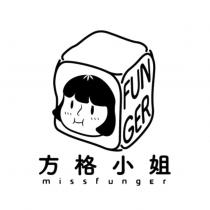 方格小姐及 missfungEr FUNGER 及圖