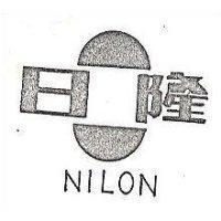 日隆及圖 NILON 