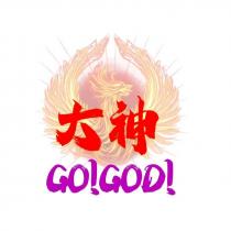 大神 GO! GOD!及圖