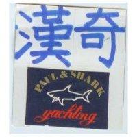 奇漢及圖 PAUL & SHARK Yachting