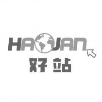 HAOJAN 好站及圖