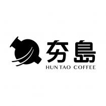 夯島 HUN TAO COFFEE 及圖