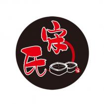 宋氏及圖