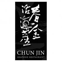 春金活海產 CHUN JIN SEAFOOD RESTAURANT 設計圖