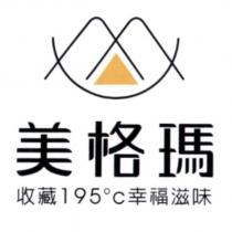 美格瑪及圖